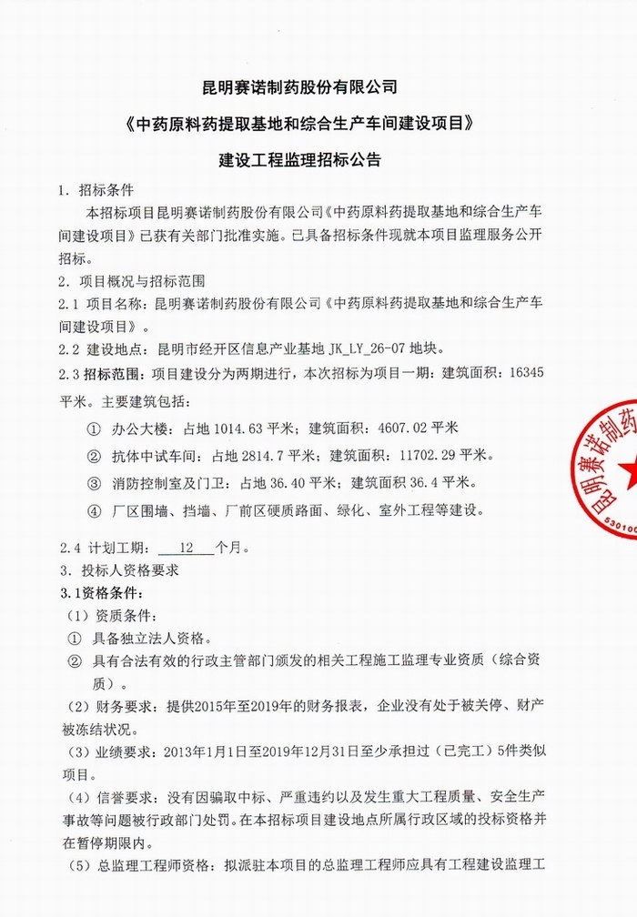 鼎博·(中国游)有限公司官网