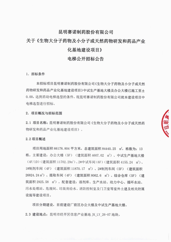 鼎博·(中国游)有限公司官网