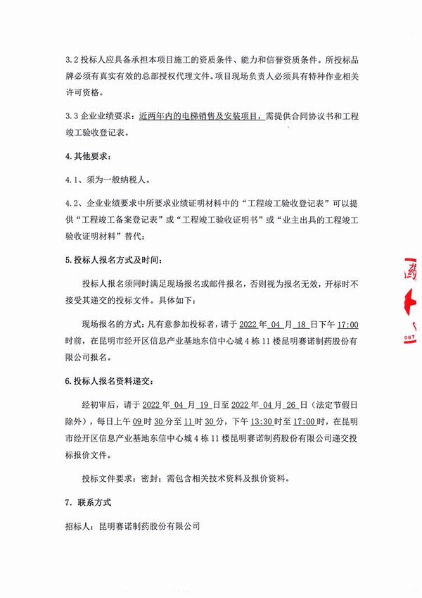 鼎博·(中国游)有限公司官网