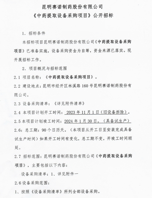 鼎博·(中国游)有限公司官网